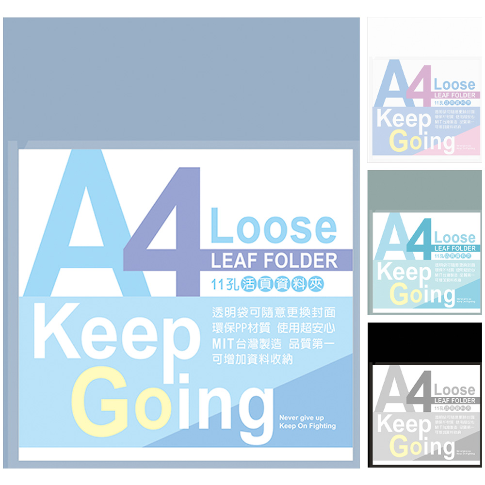 清新活頁資料夾1cm