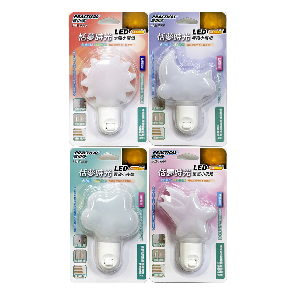 實用LED造型小夜燈