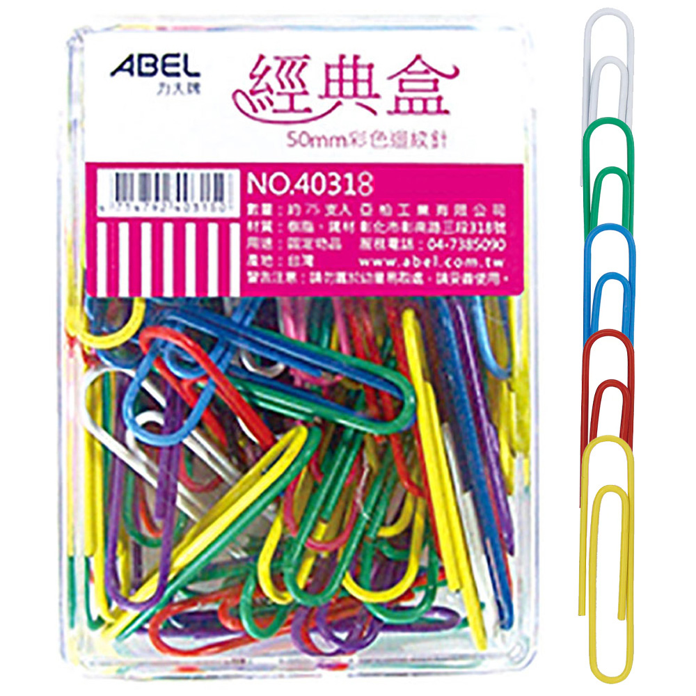 ABEL 特大彩色迴紋針(50MM) 40318