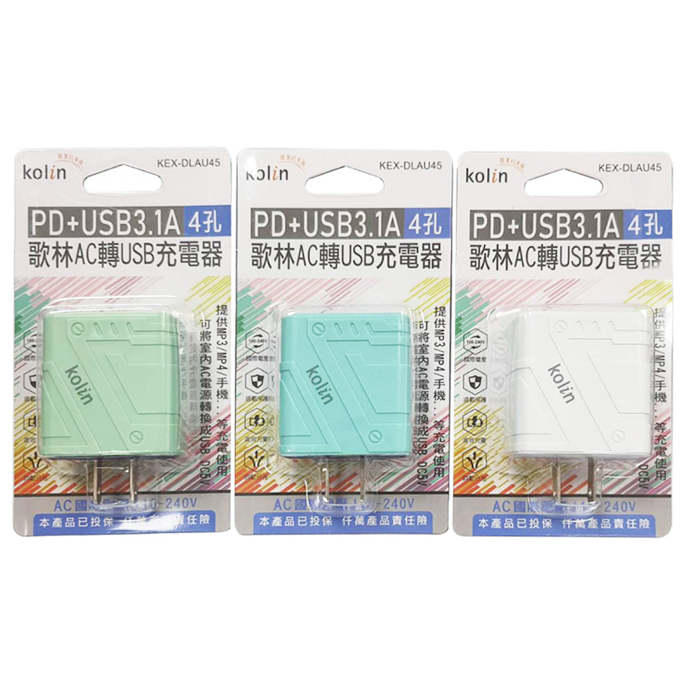歌林 PD+USB3.1A 4孔充電器 (顏色隨機出貨)