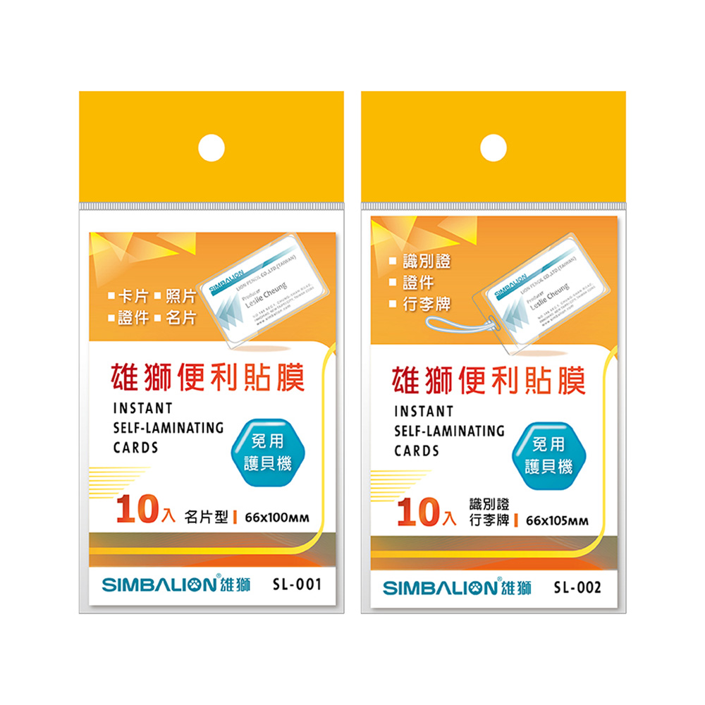 雄獅便利貼膜10入