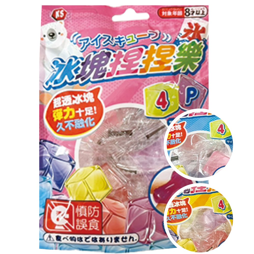 日版冰塊捏捏樂 (款式隨機出貨)