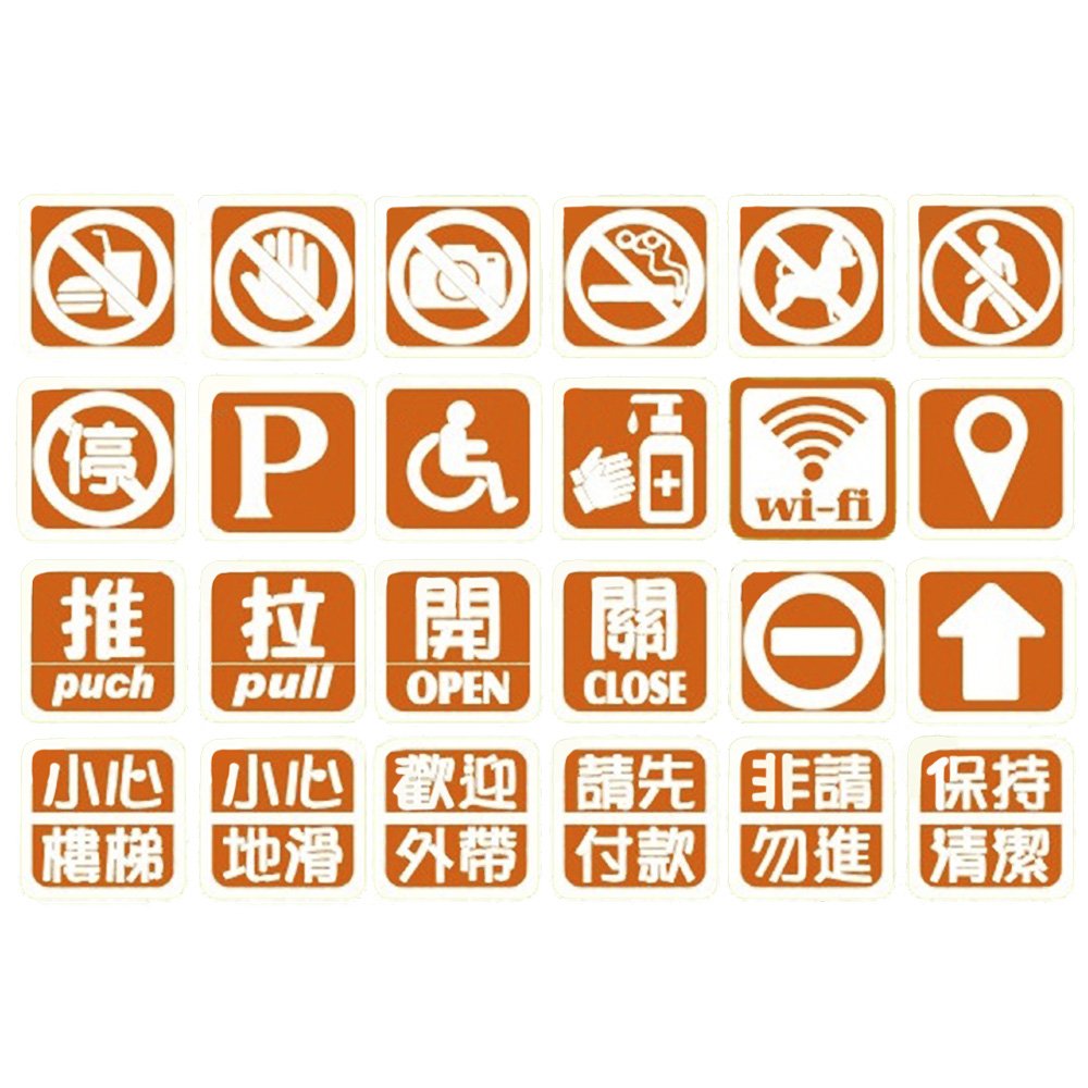 標示牌 (21款)