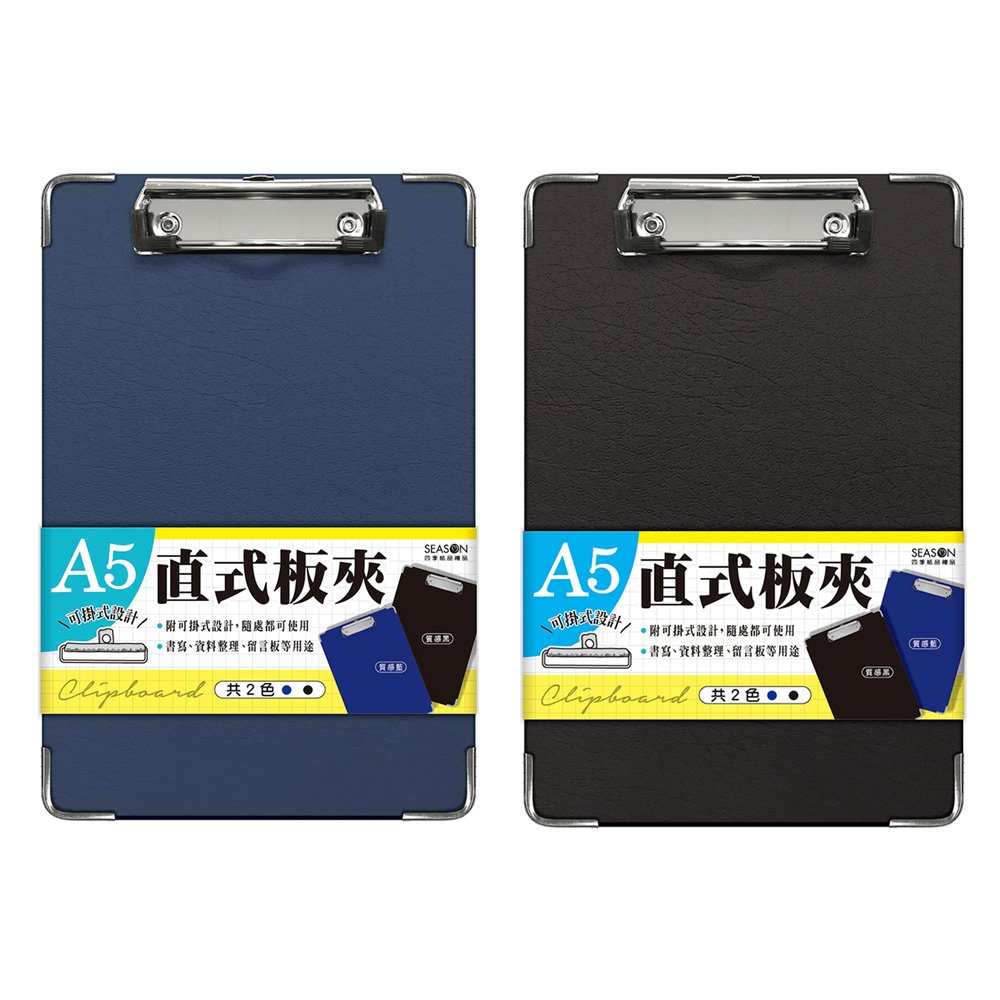 A5皮紋直板夾