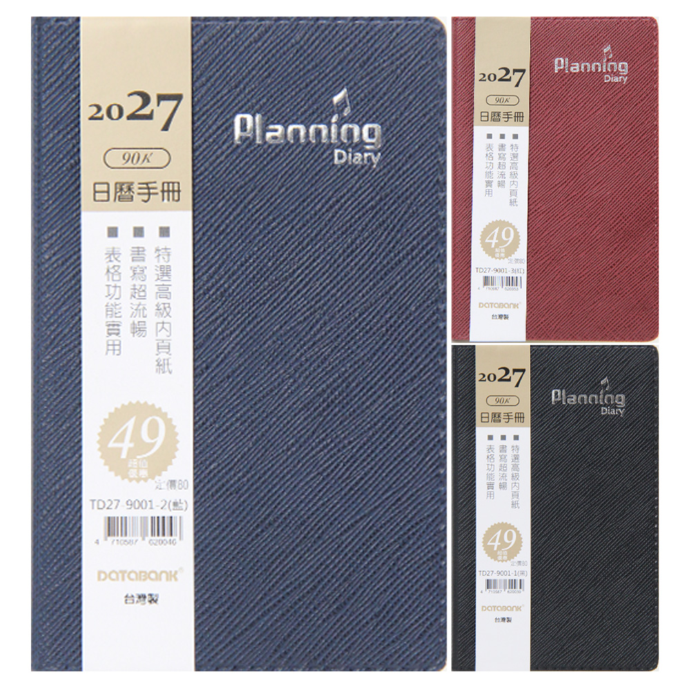 2027-90K日曆手冊