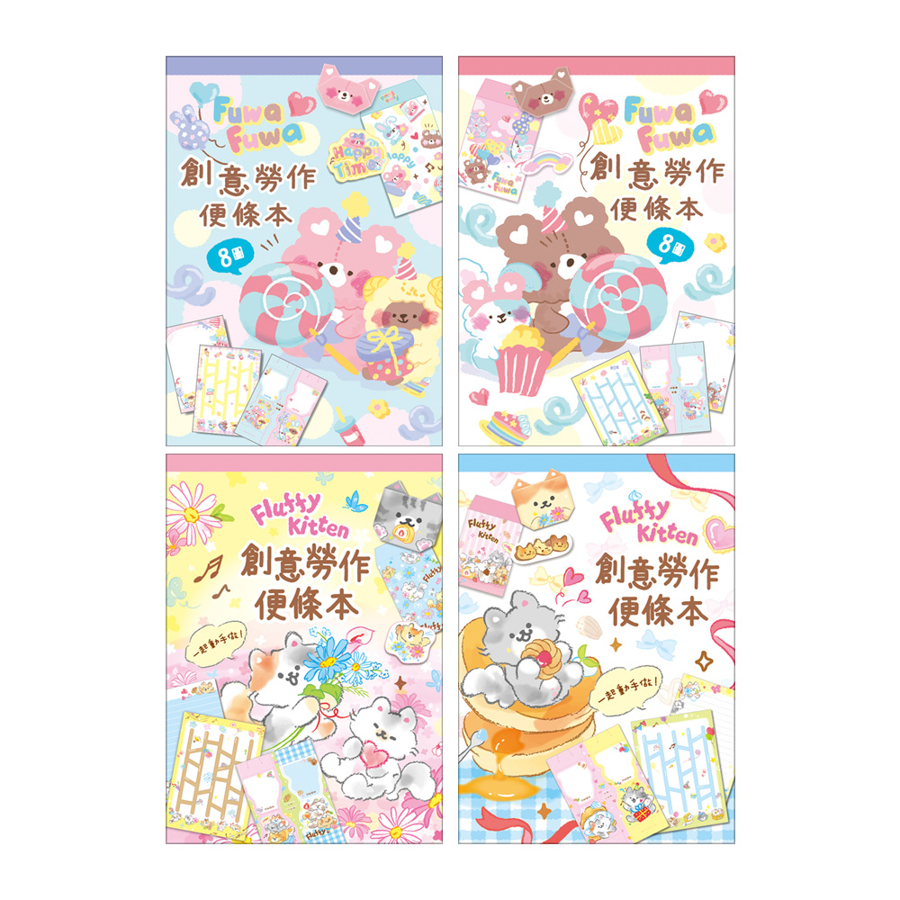 創意便條本