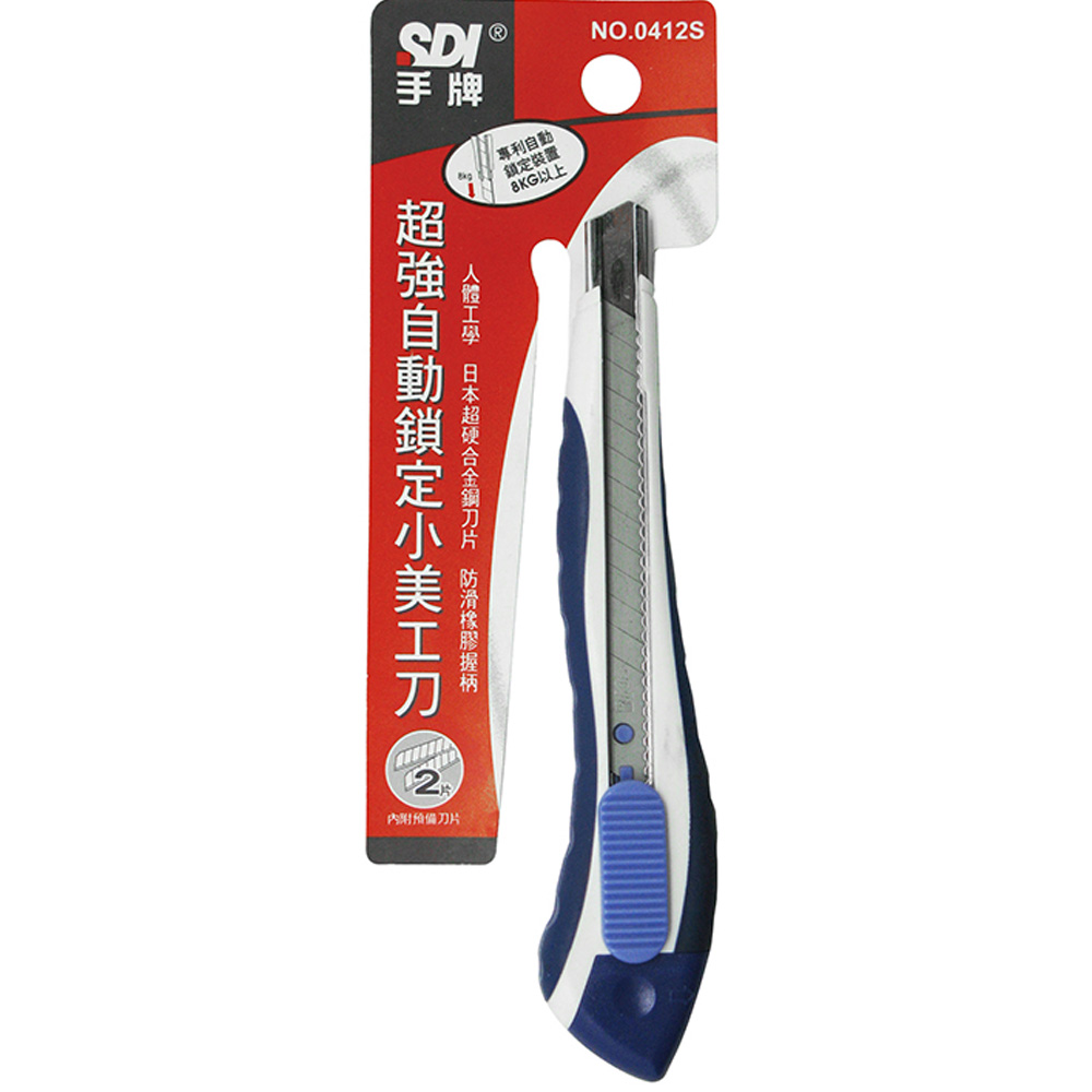 SDI 手牌 雙色小美工刀5412