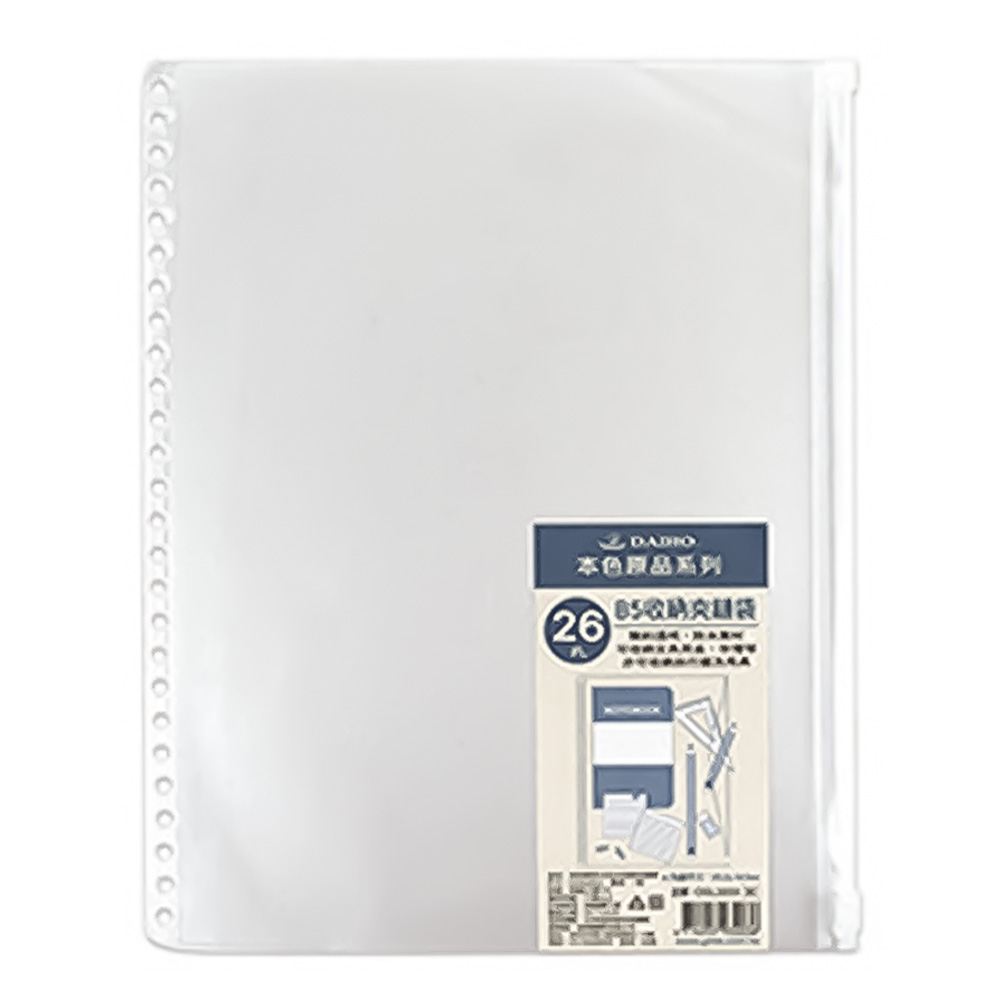 本色原品 26孔夾鍊收納袋