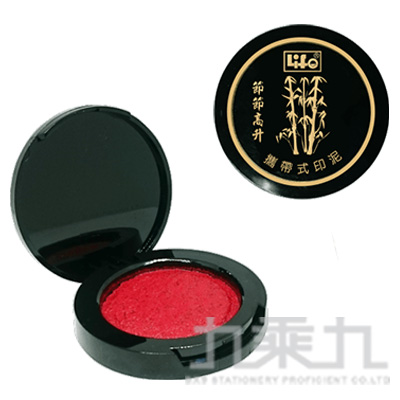 徠福 攜帶式印泥(泥狀) NO.2296