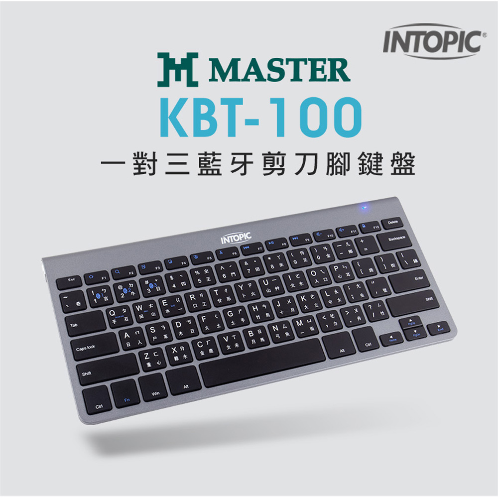 INTOPIC KBT-100 一對三藍牙剪刀腳鍵盤