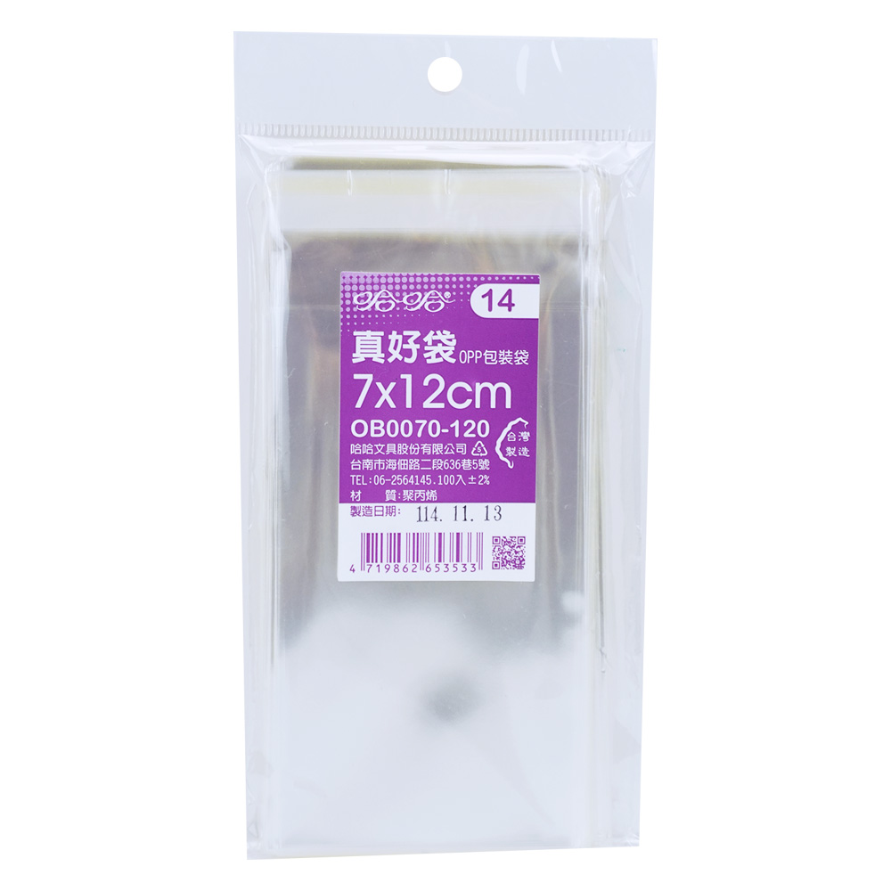 自黏式包裝袋100入 7*12cm OB0070-120