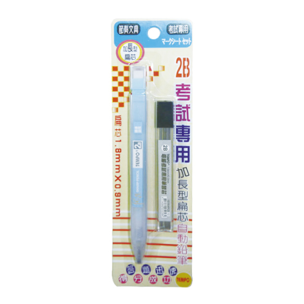 97# TEMPO 2B考試專用組(藍) MP-155-25