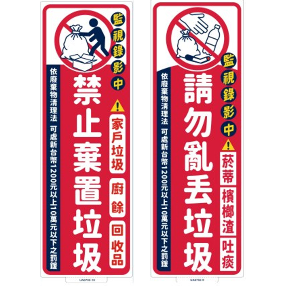 10X30公分防水標語