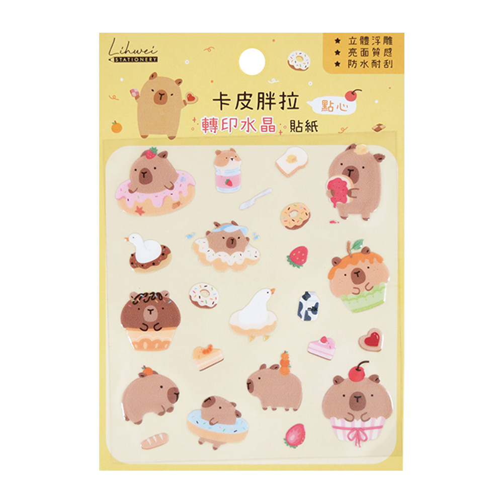卡皮胖拉轉印水晶貼紙 點心款