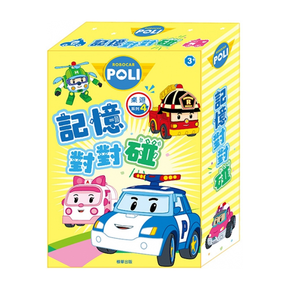 POLI 記憶對對碰桌遊