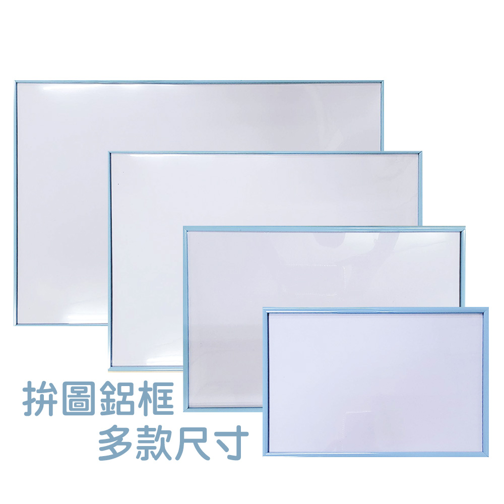 108/300/520/1000片拼圖鋁框(各式尺寸) FJ-AL1000 藍框/綠框