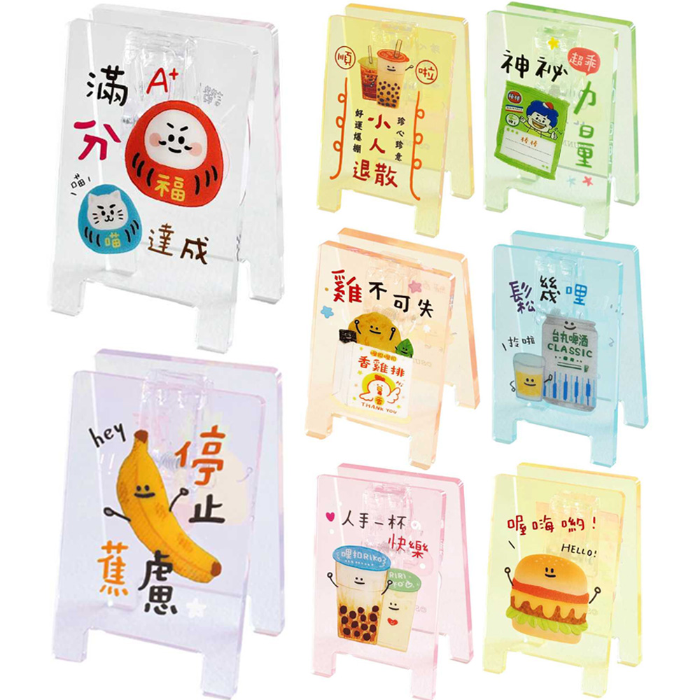 哩哩扣扣招牌壓克力夾