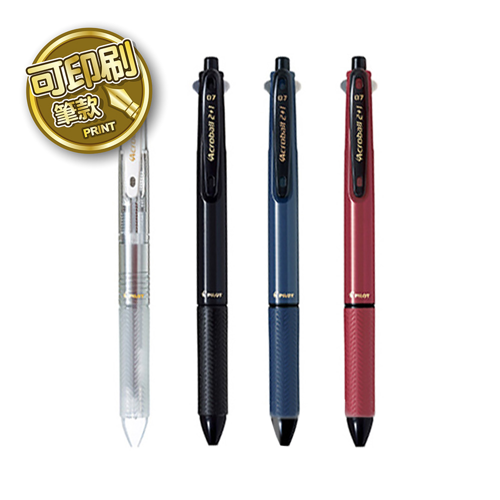 PILOT 輕油2+1多功能筆 0.7mm BKHAB-40F (可選印刷或無印刷版)