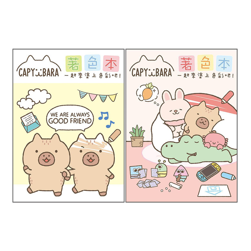 水豚著色本