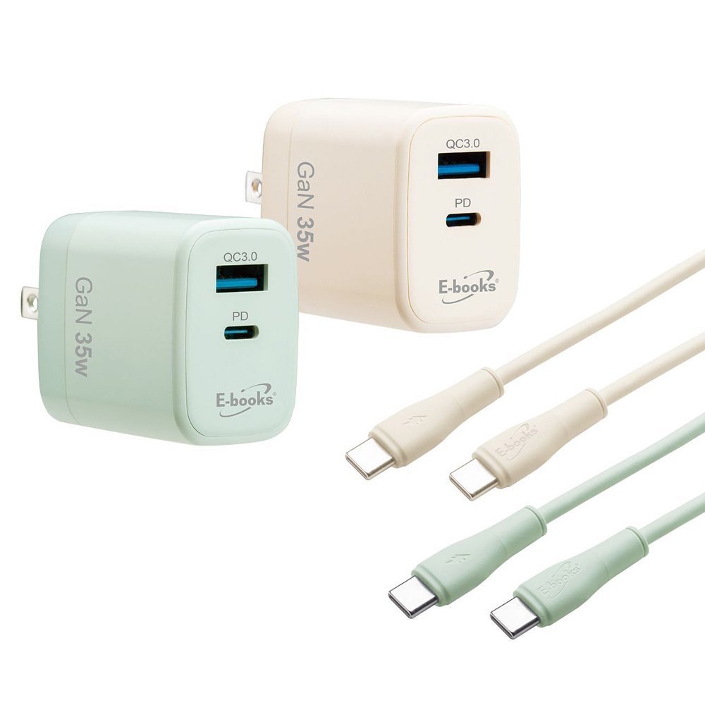 E-books 35W 氮化鎵智能快充傳輸組
