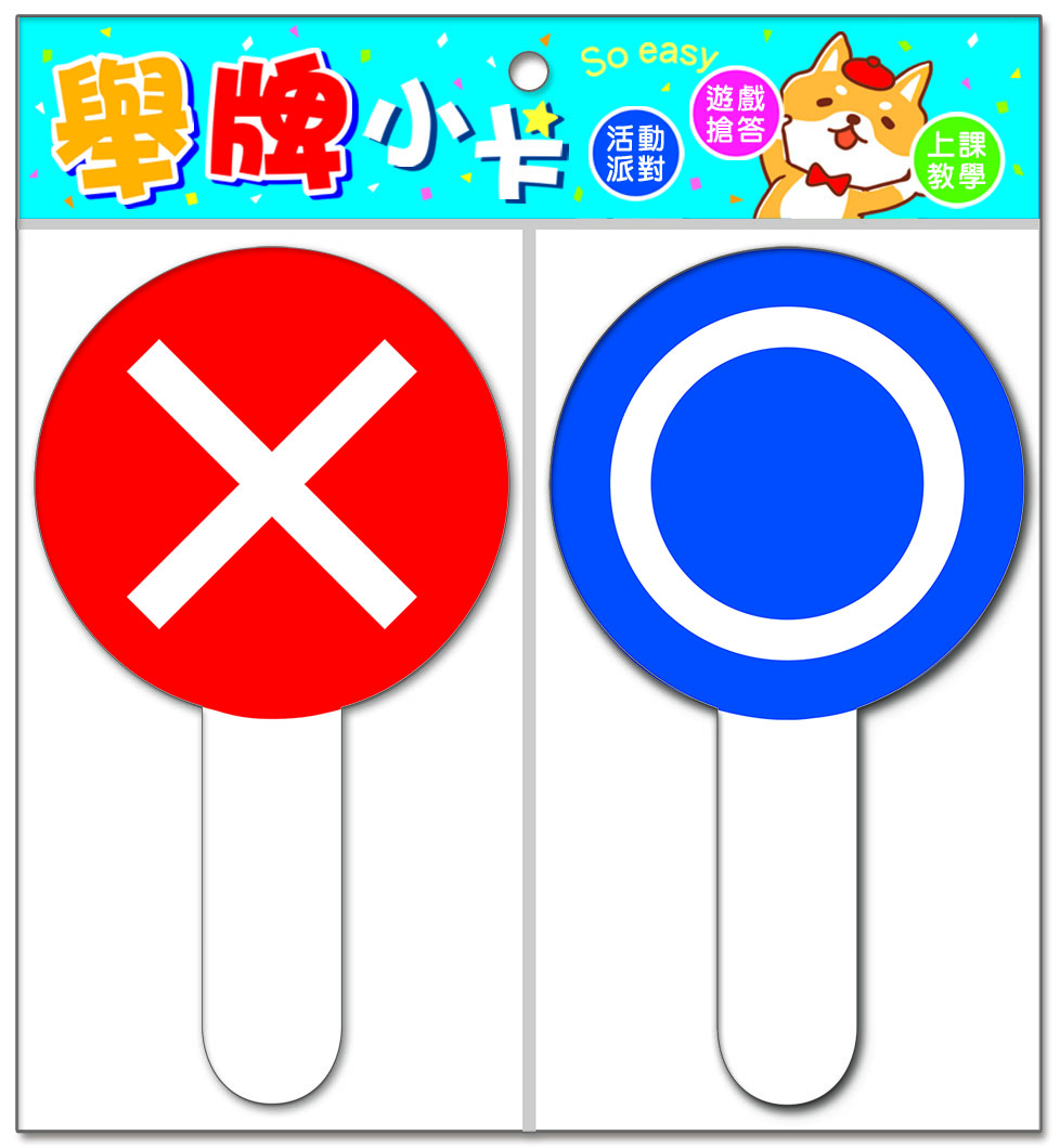 趣味舉牌小卡 OOXX