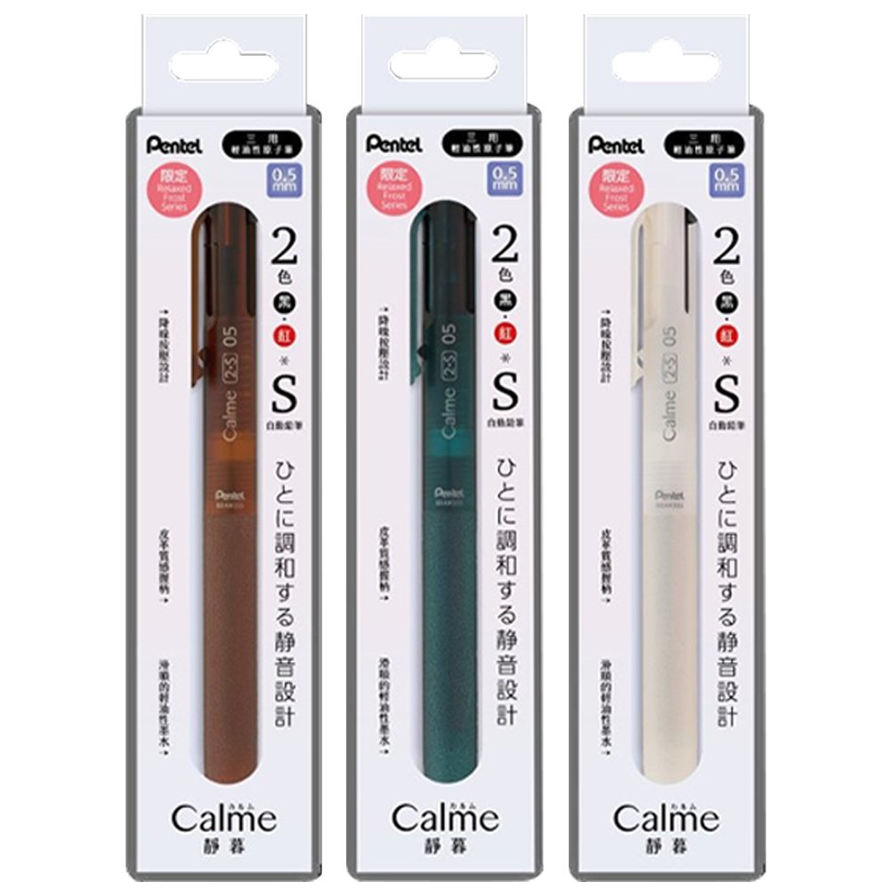【預購】Pentel 靜暮0.5三用輕油筆【預計5月中旬後開始出貨】