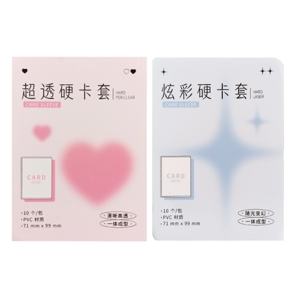 硬卡套側開10入