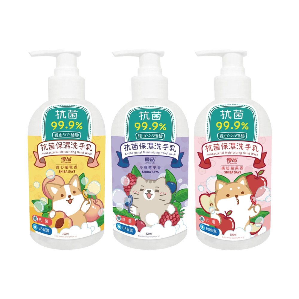 優品抗菌保濕洗手乳 300ml