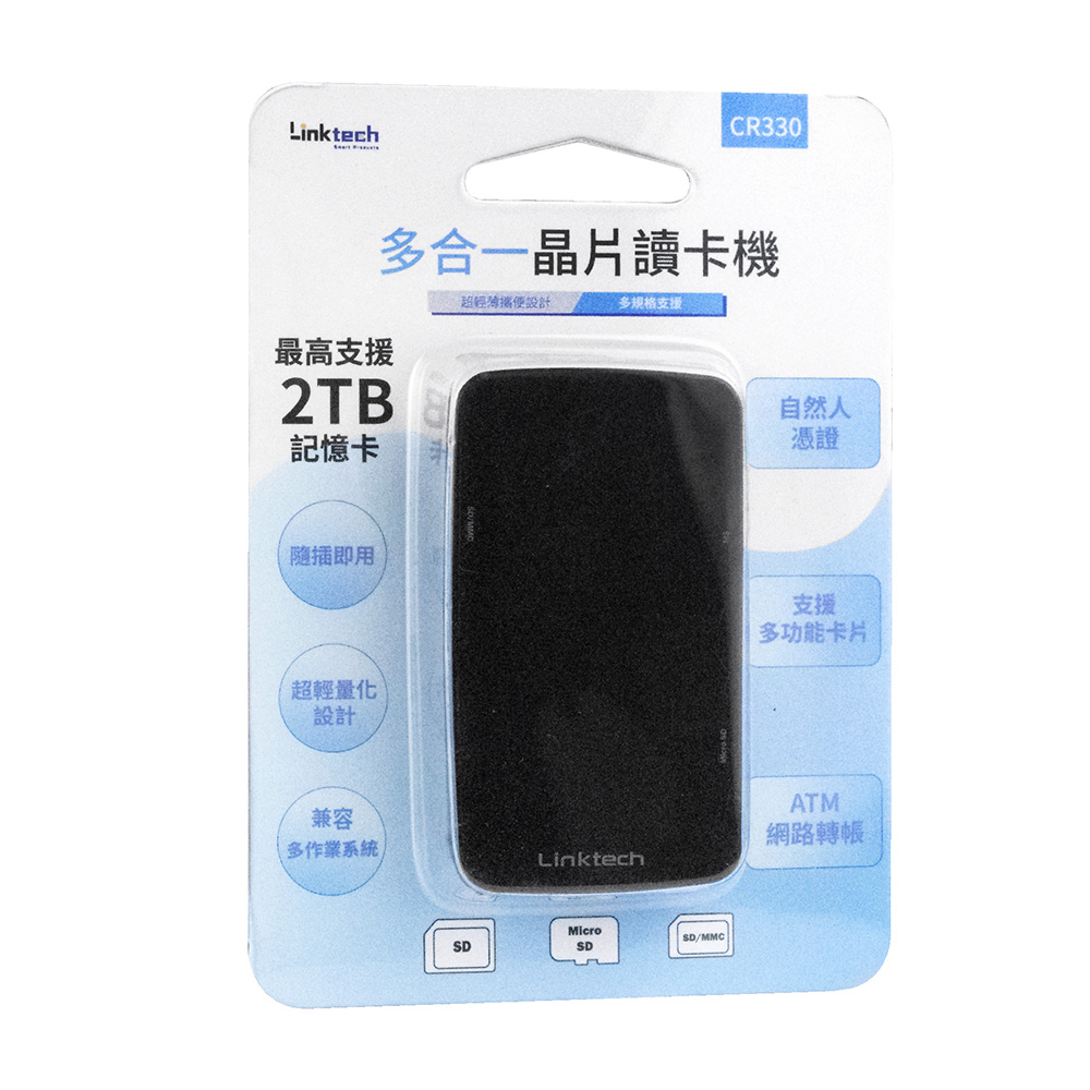 多合一晶片讀卡機