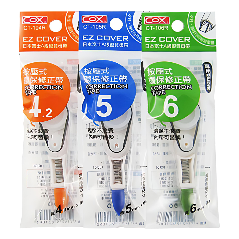 三燕 COX 按鍵式修正帶內帶 (4.2/5/6mm)