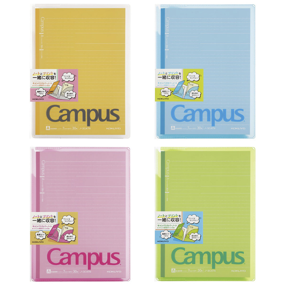 KOKUYO Campus 雙收納資料夾(附筆記本)