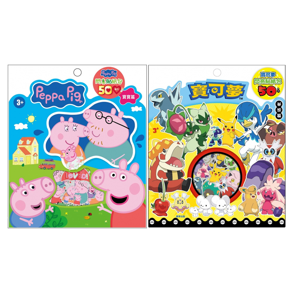 卡通閃亮貼紙包