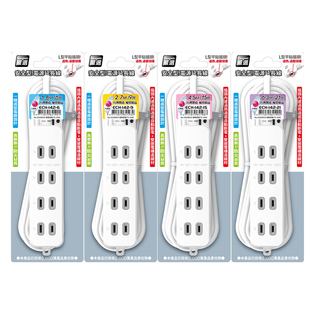 便利座 4座2P 壁掛孔延長線