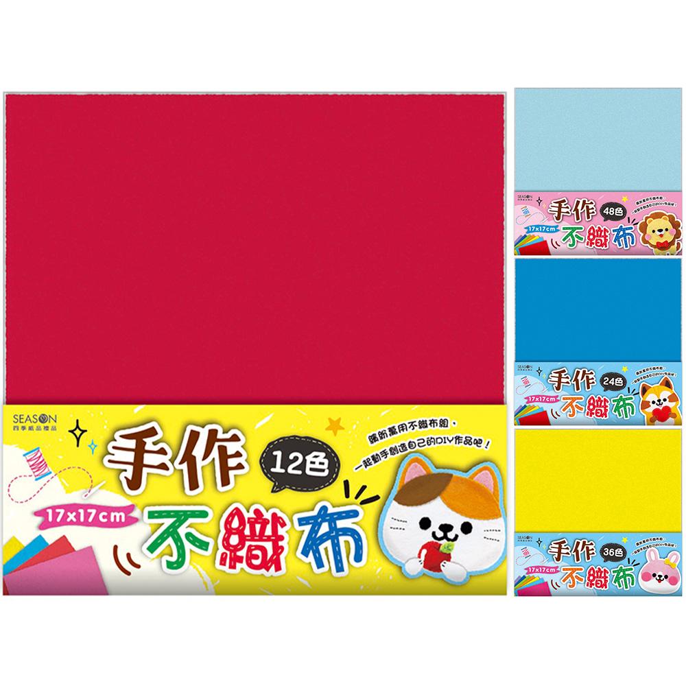 DIY方形不織布包12入~48入 DIYB037-05