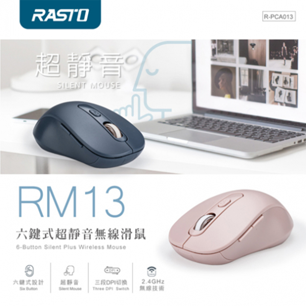 RASTO RM13六鍵式超靜音無線滑鼠