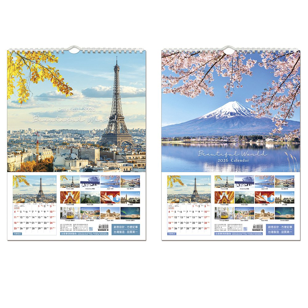 2026年 世界景4K月曆