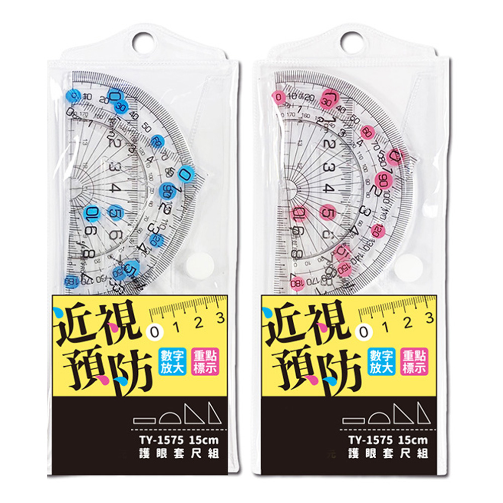TY-1575 15cm護眼套尺組 (顏色隨機出貨)