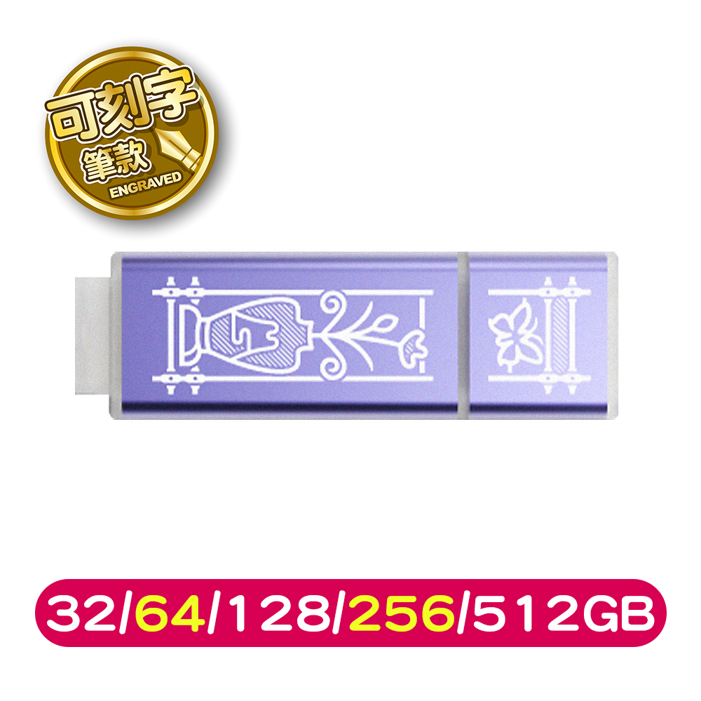 TCELL冠元USB3.2台灣經典鐵窗花隨身碟 32/6/128/256/512GB-日常平安 (可選刻字或無刻字版)