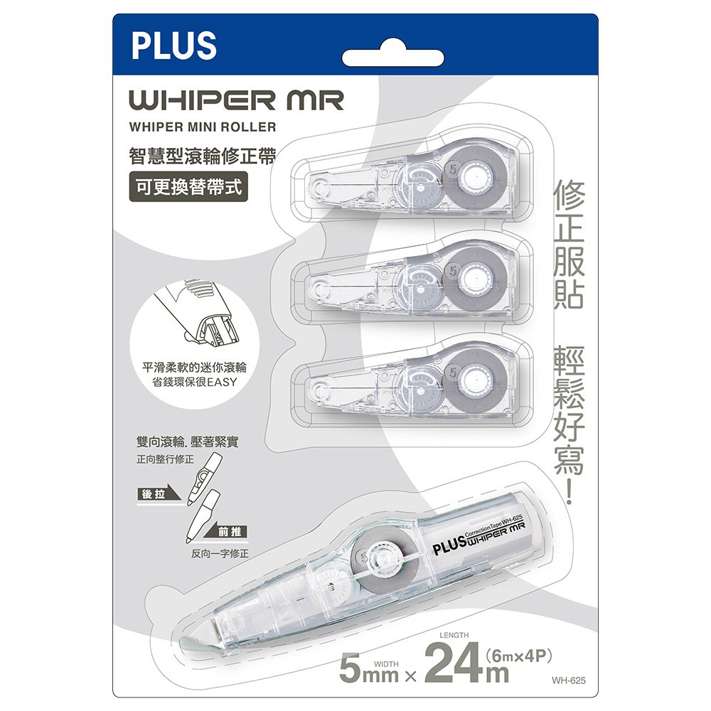 PLUS智慧型修正帶1+3透明5mm*24m