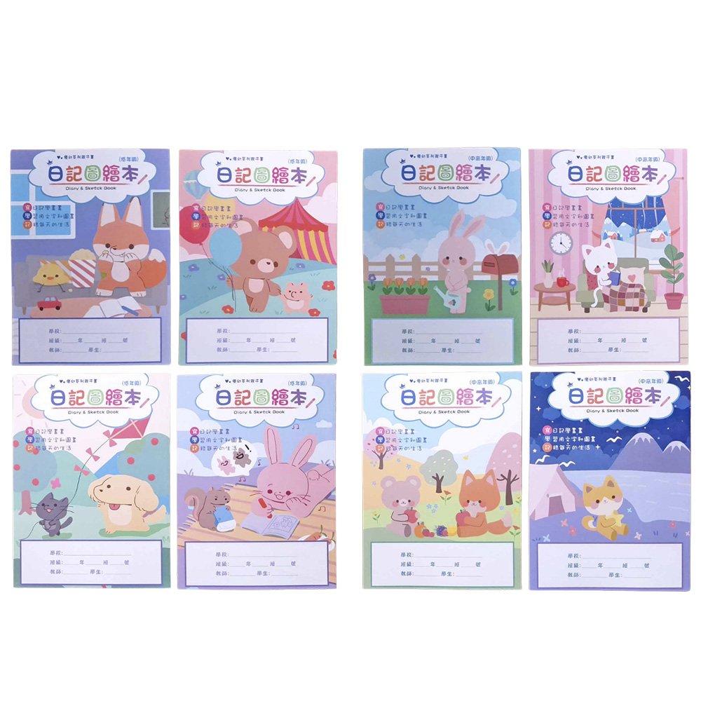 優幼 親子樂日記圖繪本 (款式隨機出貨)