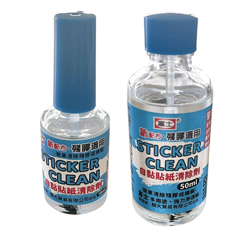 富士自黏貼紙清除劑 (18/50ml)