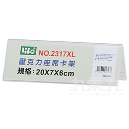 標示牌 標示夾 標示架 九乘九購物網 全國最專業的辦公文具線上採購