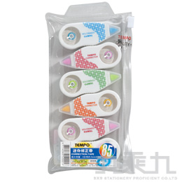 TEMPO超值修正帶組5mm(6入) 