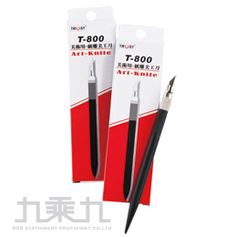 T-800雕刻筆刀