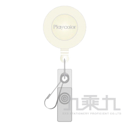 時尚玩色鋼絲伸縮識別夾(白色) PCO-7048-8 