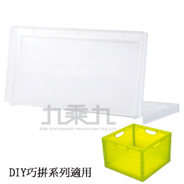 SHUTER 樹德 LIVINBOX巧拼收納箱零件-防塵蓋 KDL-2038