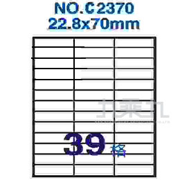 鐳射標籤 22.8*70mm C2370