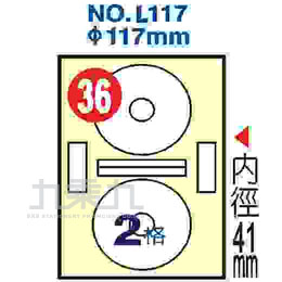 光碟標籤﹙袋裝﹚ L117