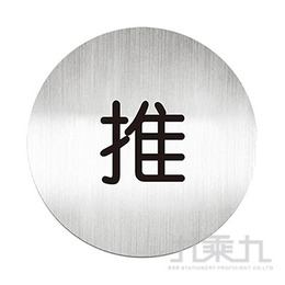 迪多圓鋁牌-中文(推) 611510C