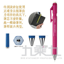 (網路限定販售)KOKUYO自動鉛筆TypeS振動輕減1.3mm-粉 PS-P201P-1P